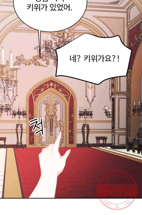 베이비 드래곤 32화 16