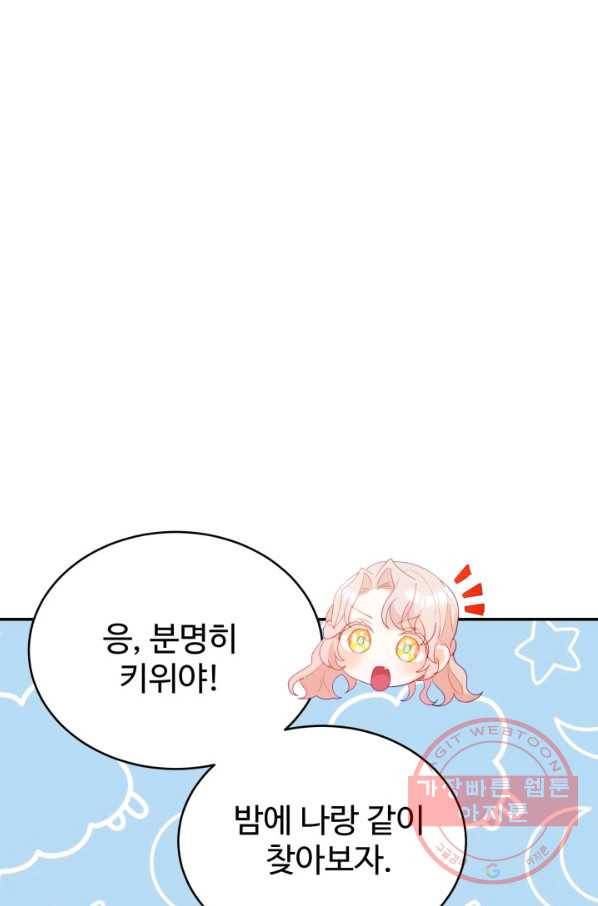 베이비 드래곤 32화 17