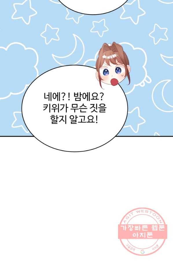 베이비 드래곤 32화 18