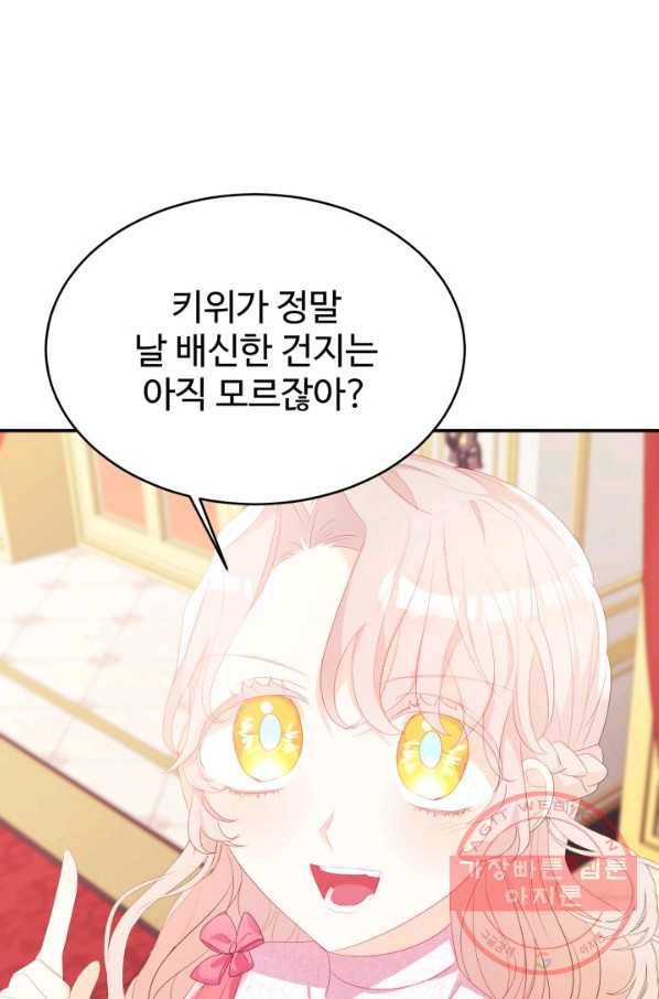 베이비 드래곤 32화 19