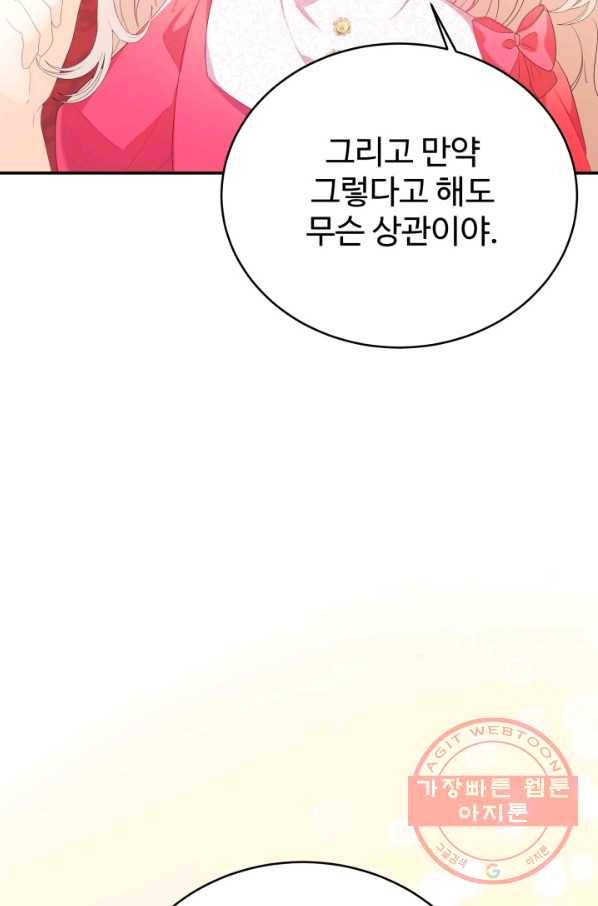 베이비 드래곤 32화 20