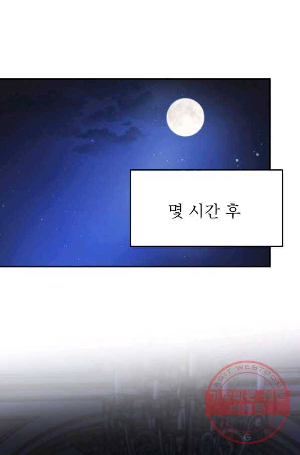 베이비 드래곤 32화 22