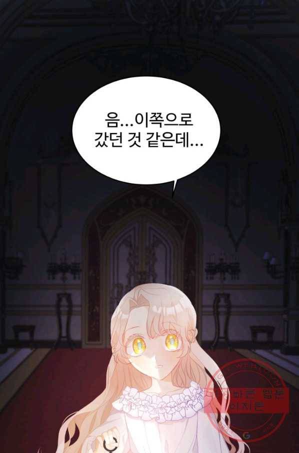 베이비 드래곤 32화 23