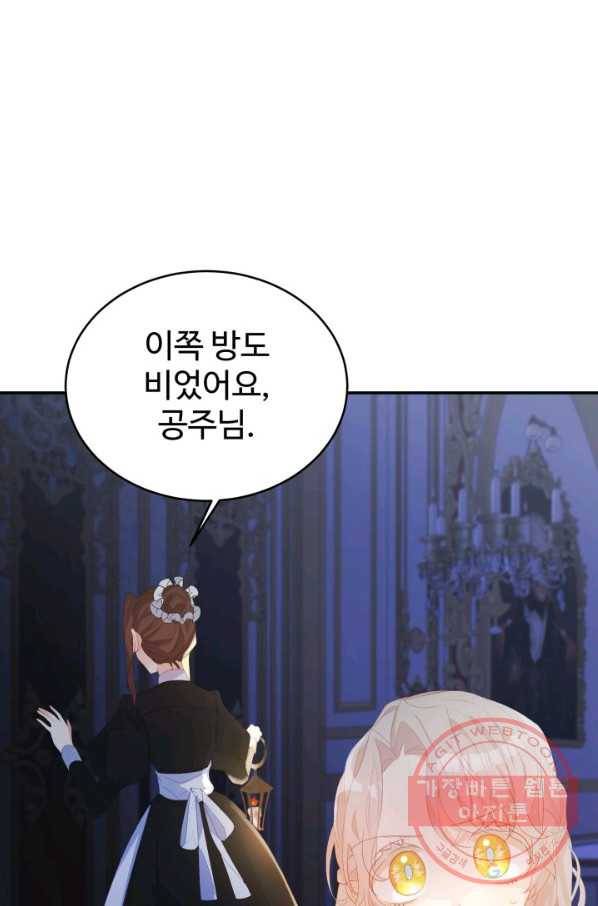 베이비 드래곤 32화 25