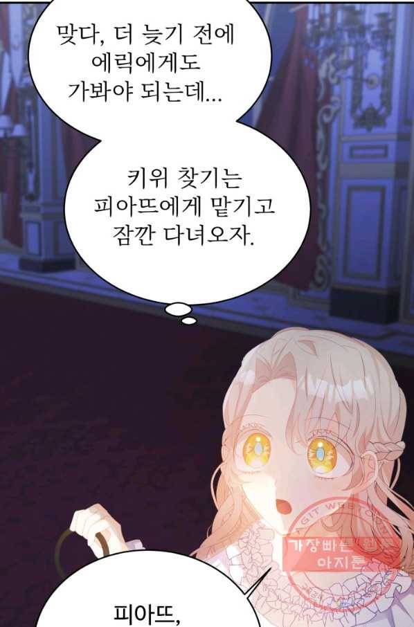 베이비 드래곤 32화 27