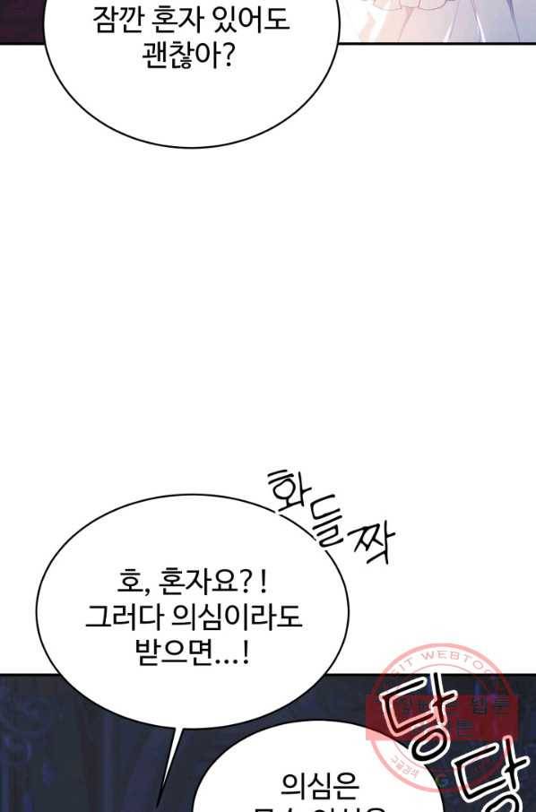 베이비 드래곤 32화 28