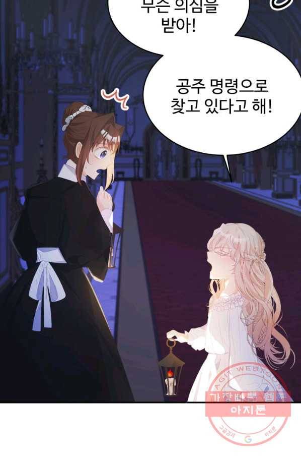 베이비 드래곤 32화 29