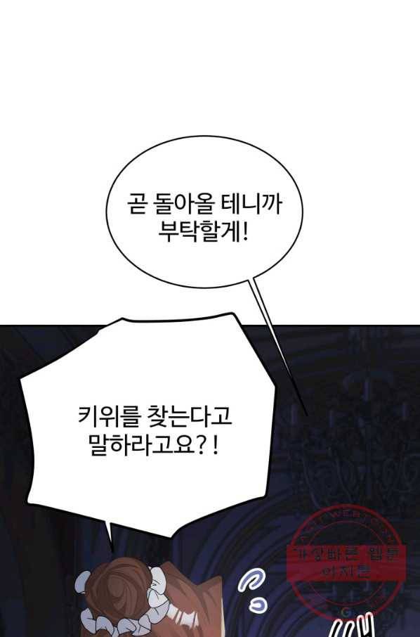 베이비 드래곤 32화 30
