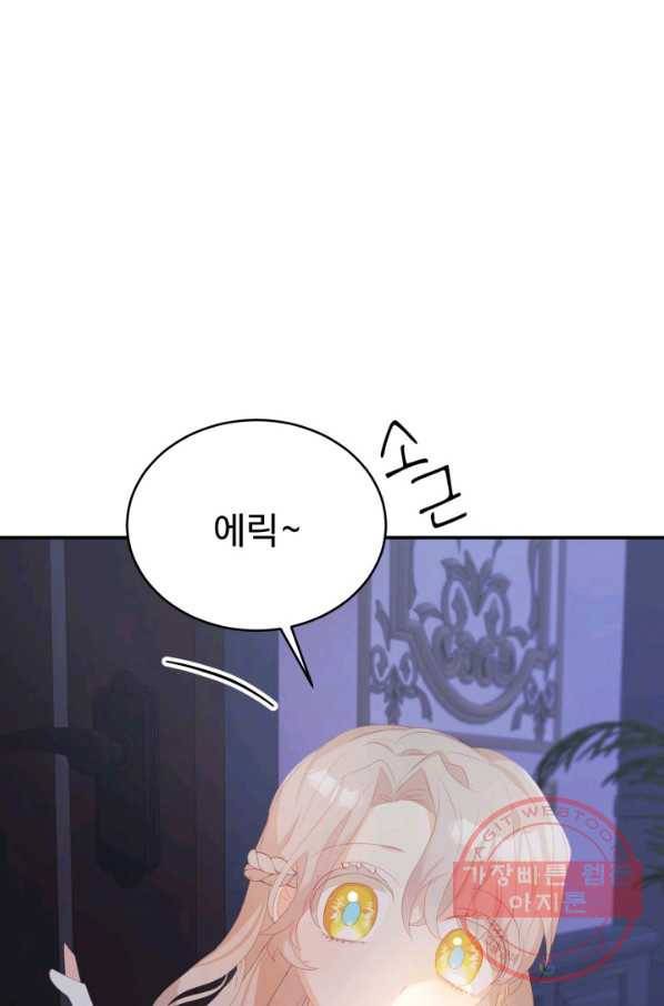 베이비 드래곤 32화 32