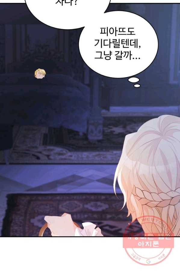 베이비 드래곤 32화 34
