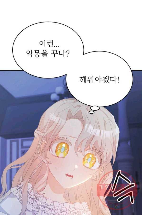 베이비 드래곤 32화 38