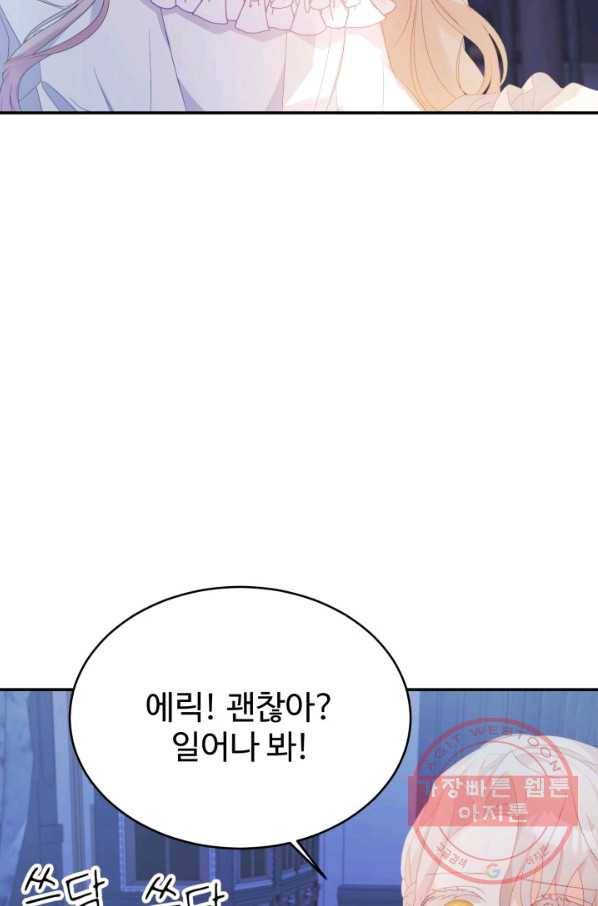 베이비 드래곤 32화 39
