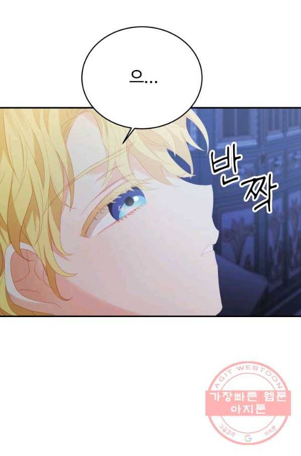 베이비 드래곤 32화 41
