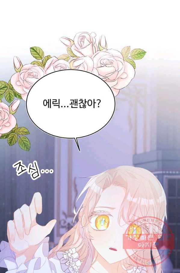 베이비 드래곤 32화 42