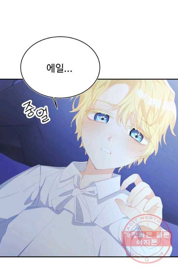 베이비 드래곤 32화 44