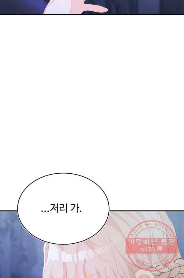 베이비 드래곤 32화 46