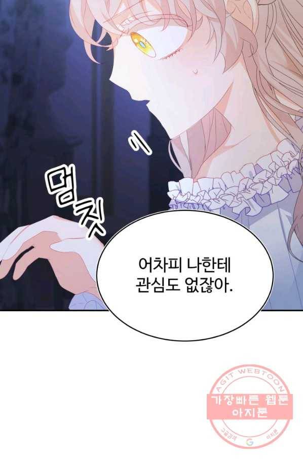 베이비 드래곤 32화 47