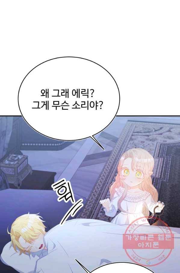 베이비 드래곤 32화 48