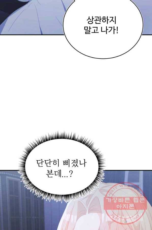 베이비 드래곤 32화 49
