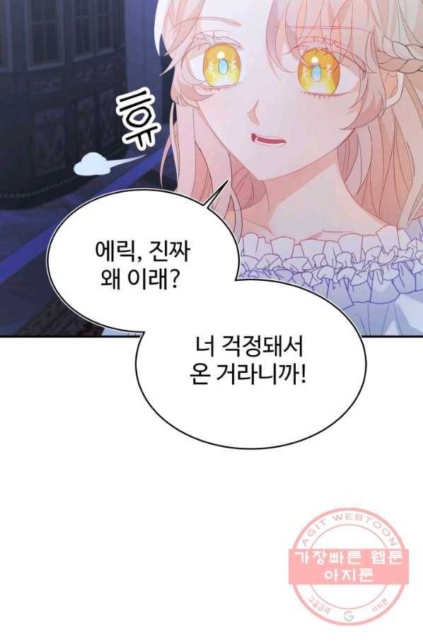베이비 드래곤 32화 50