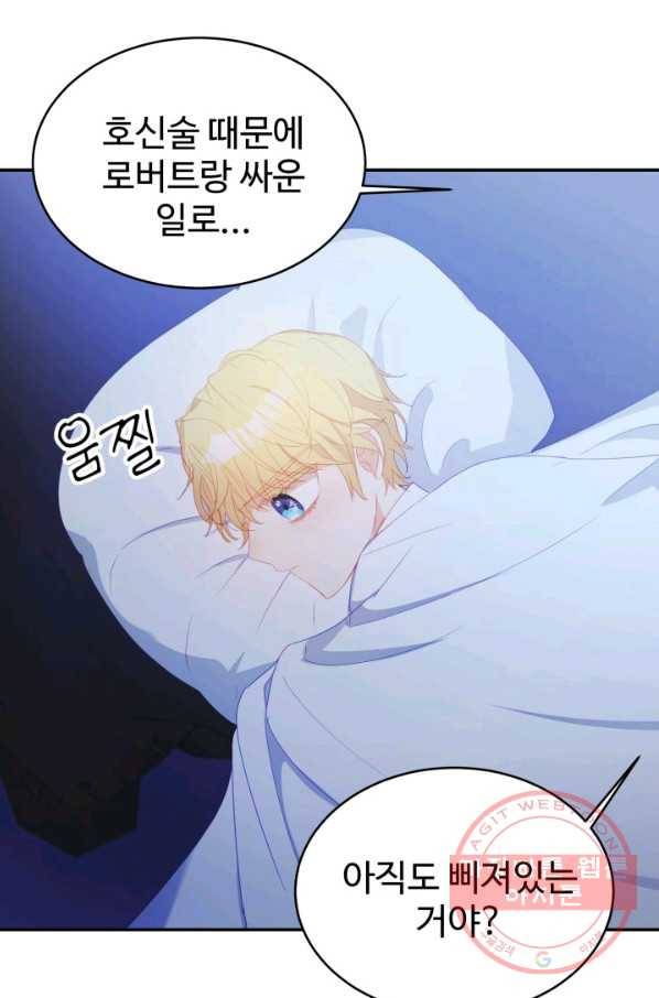 베이비 드래곤 32화 51