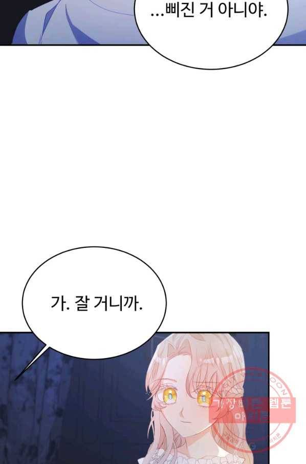 베이비 드래곤 32화 53