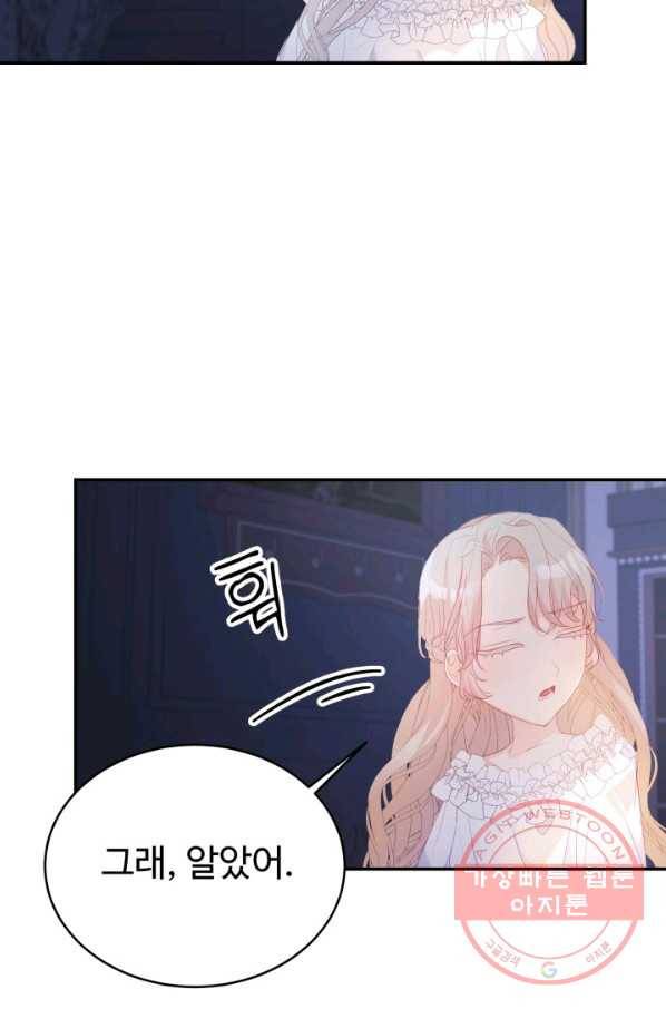 베이비 드래곤 32화 54
