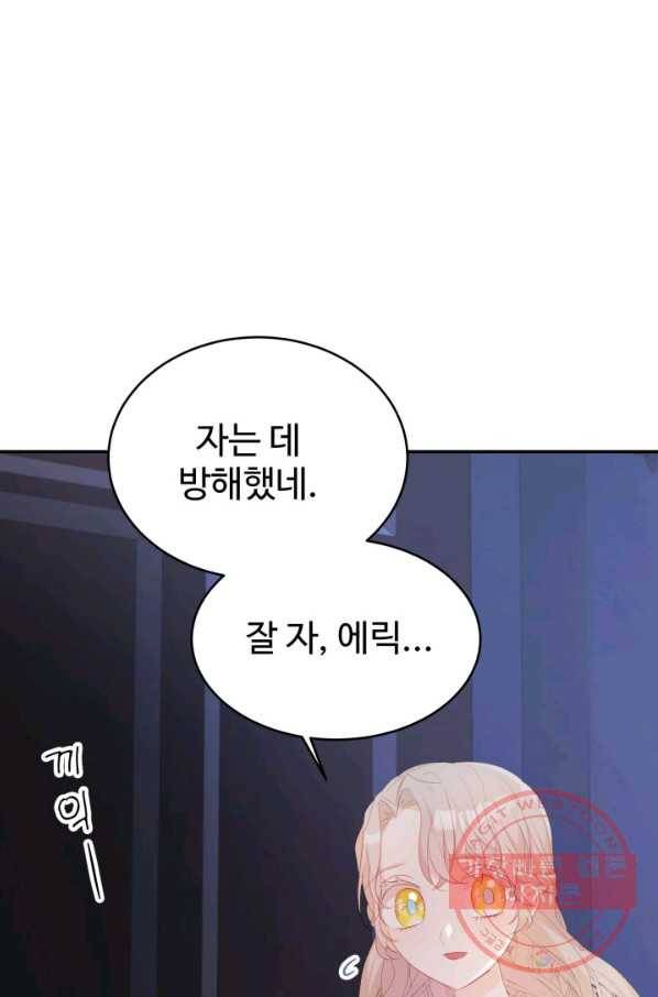 베이비 드래곤 32화 55