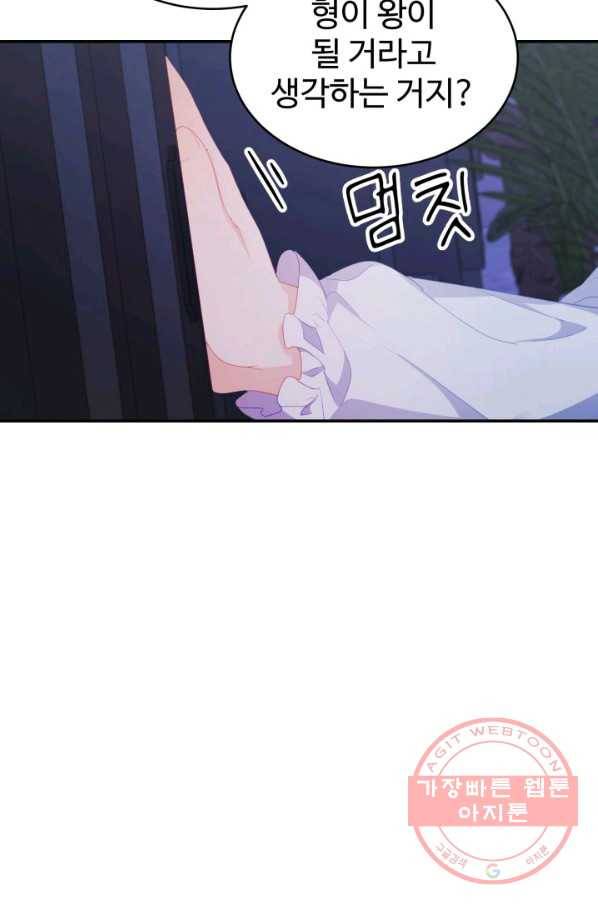 베이비 드래곤 32화 57