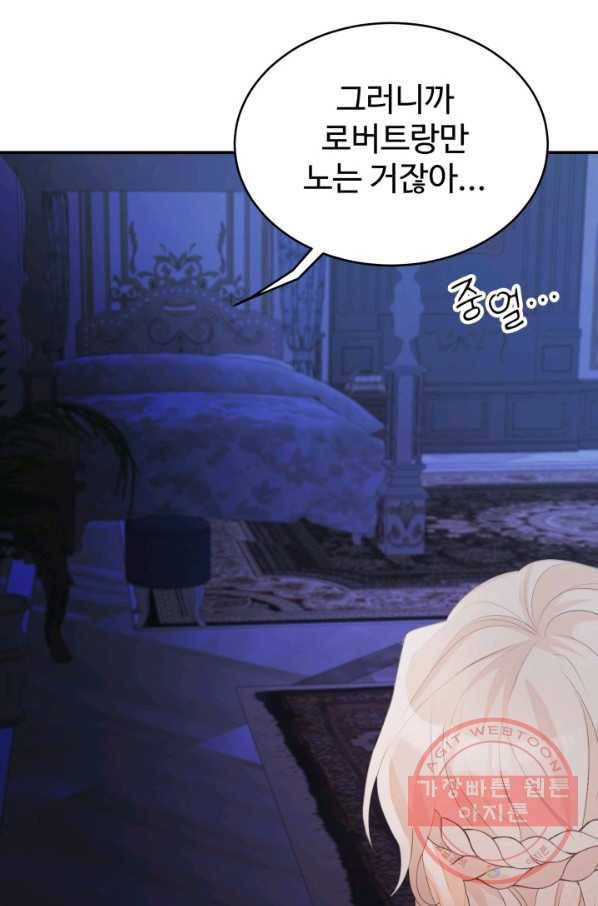베이비 드래곤 32화 58