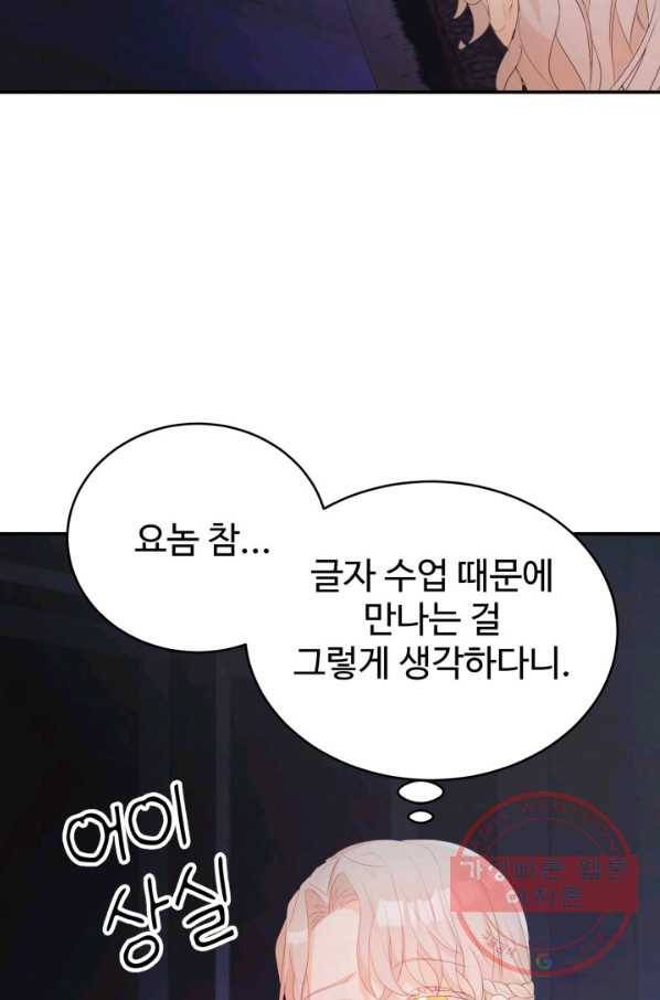 베이비 드래곤 32화 59