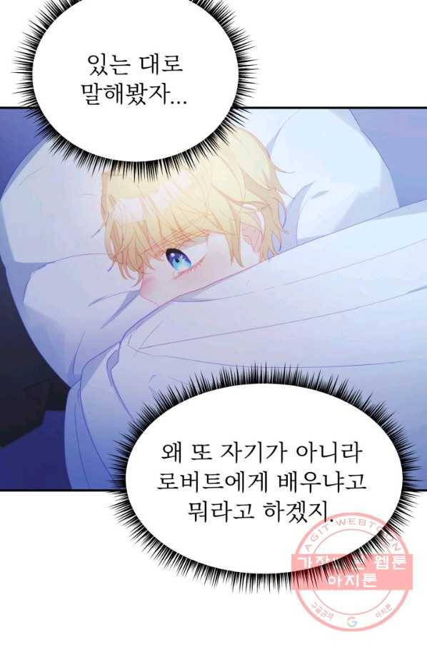 베이비 드래곤 32화 61
