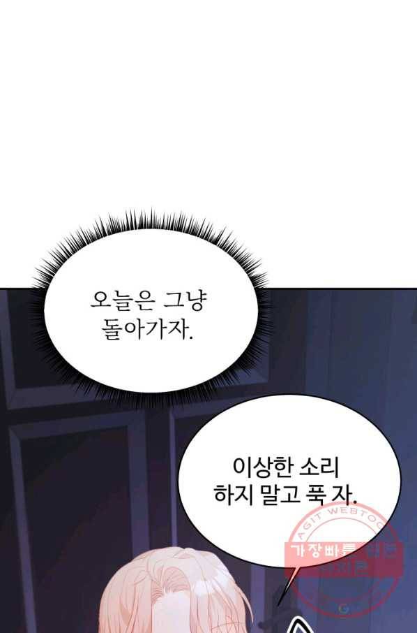 베이비 드래곤 32화 62