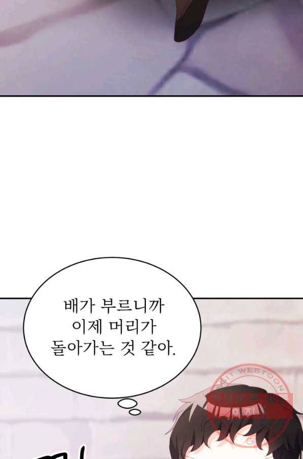 베이비 드래곤 32화 68