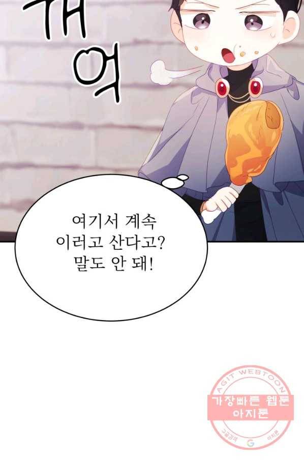 베이비 드래곤 32화 69