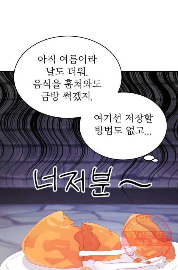 베이비 드래곤 32화 70