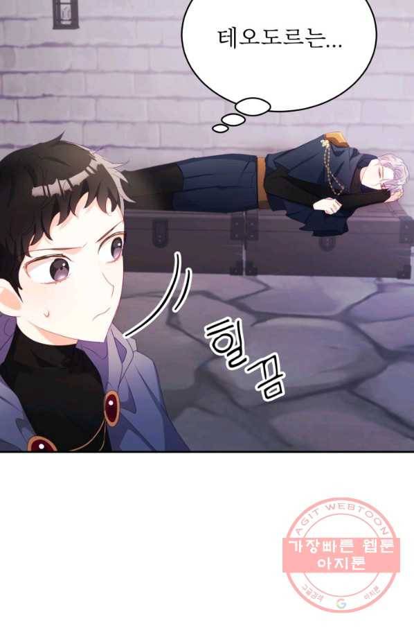 베이비 드래곤 32화 74