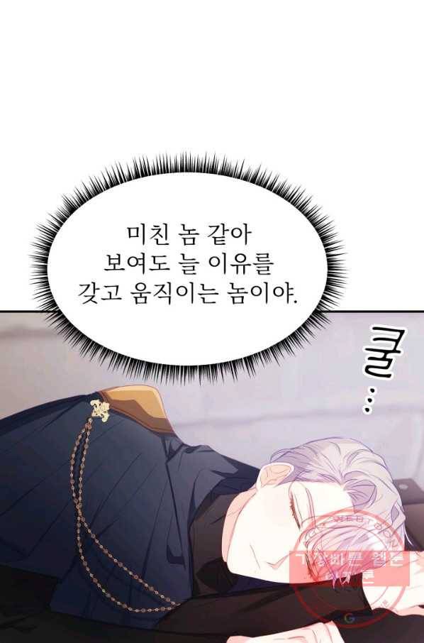 베이비 드래곤 32화 75