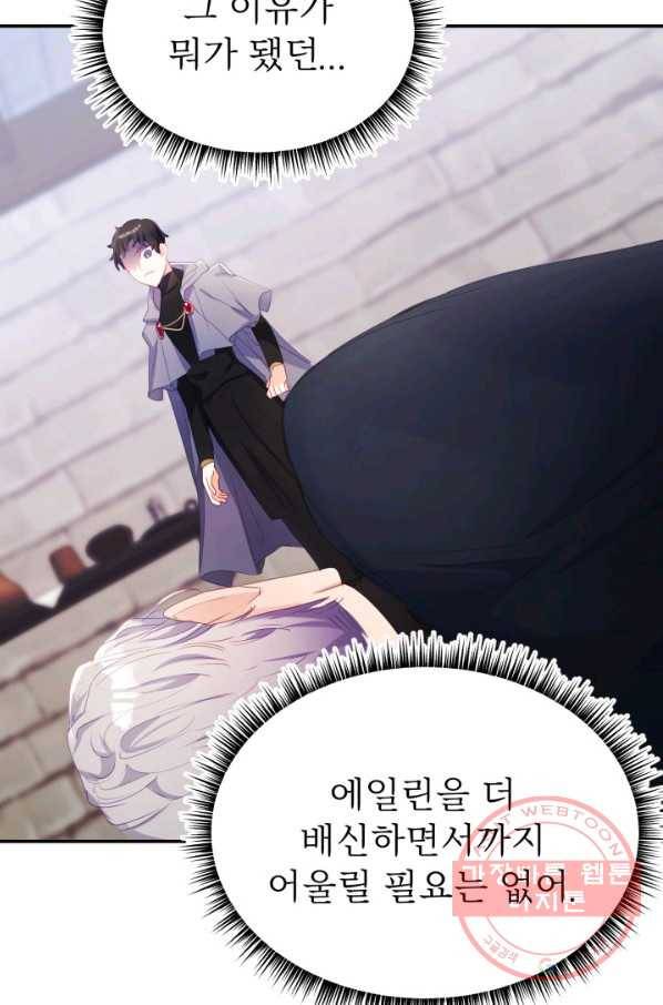 베이비 드래곤 32화 77