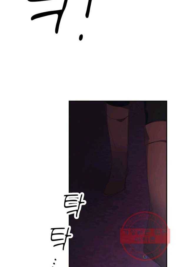 베이비 드래곤 32화 80