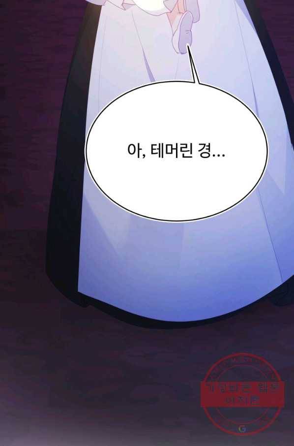 베이비 드래곤 32화 84