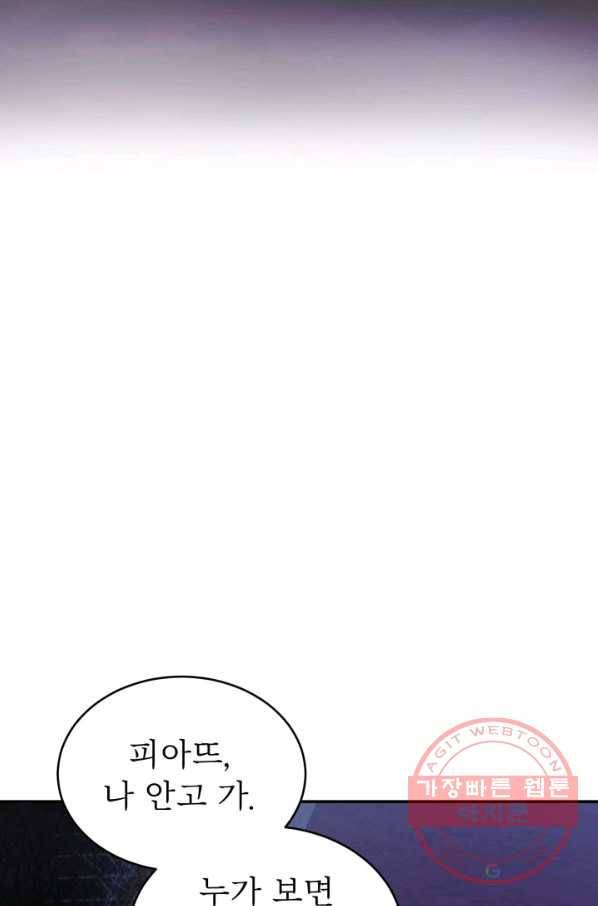 베이비 드래곤 32화 85