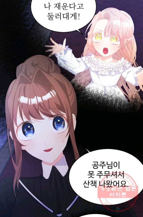 베이비 드래곤 32화 86