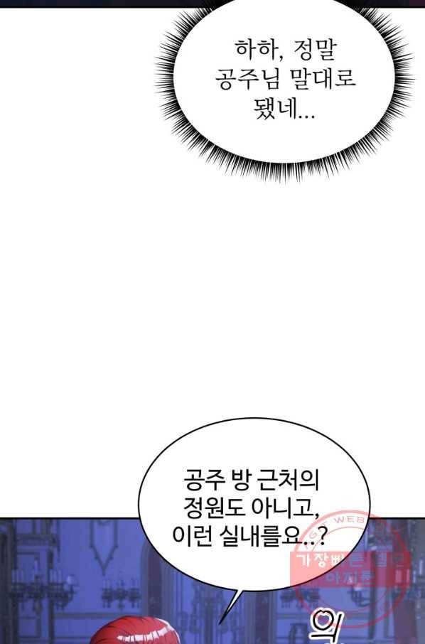 베이비 드래곤 32화 87