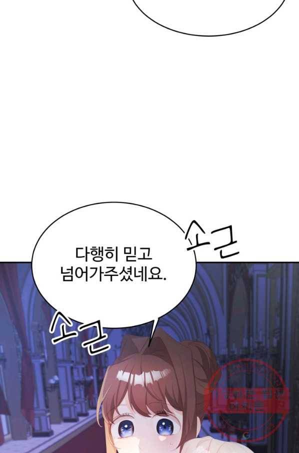 베이비 드래곤 32화 92
