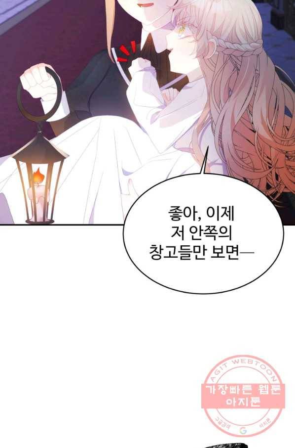 베이비 드래곤 32화 93