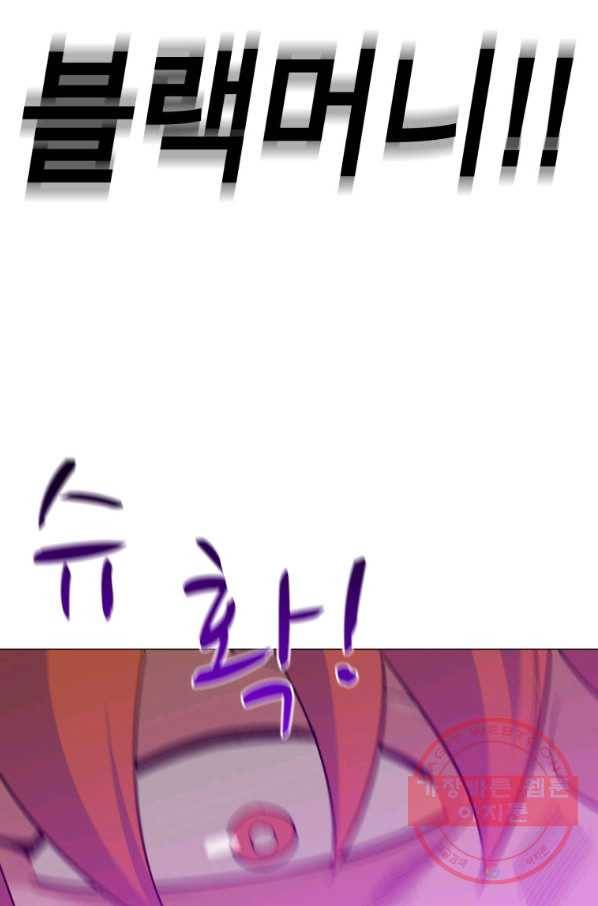 자본주의가 낳은 괴물 40화 3