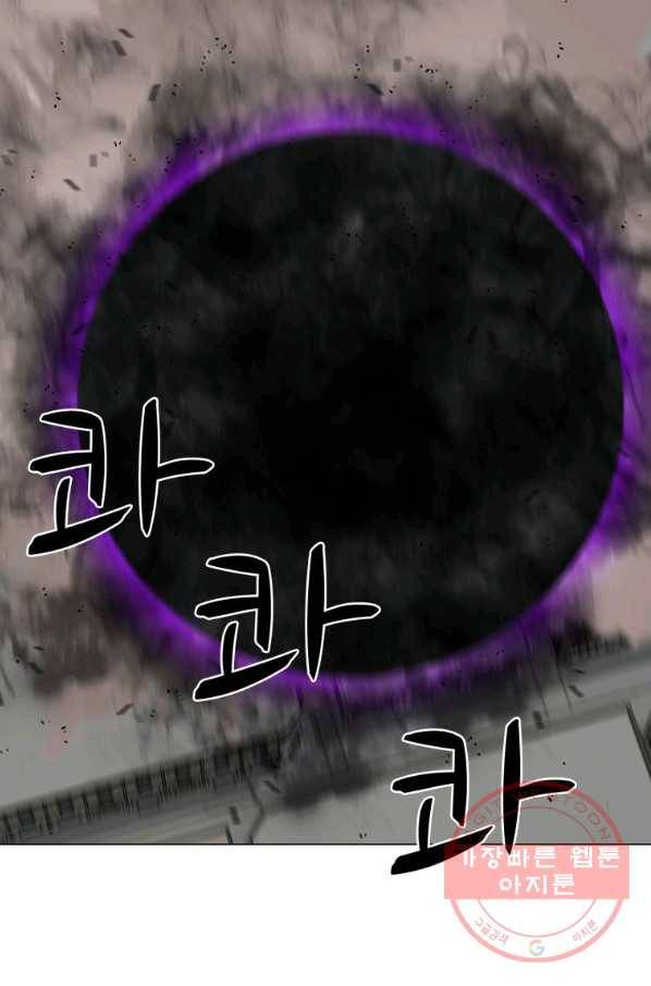 자본주의가 낳은 괴물 40화 5