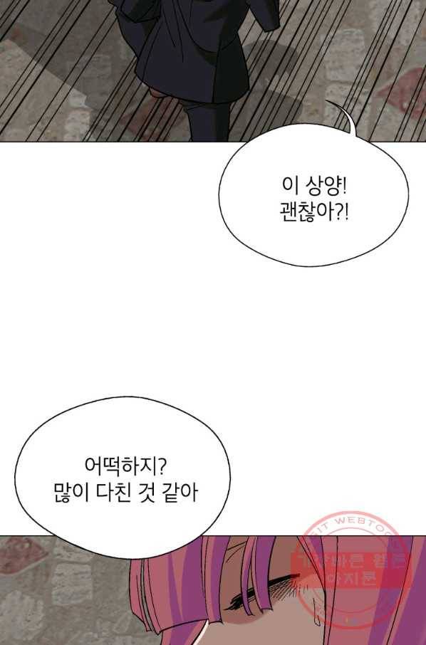 자본주의가 낳은 괴물 40화 8
