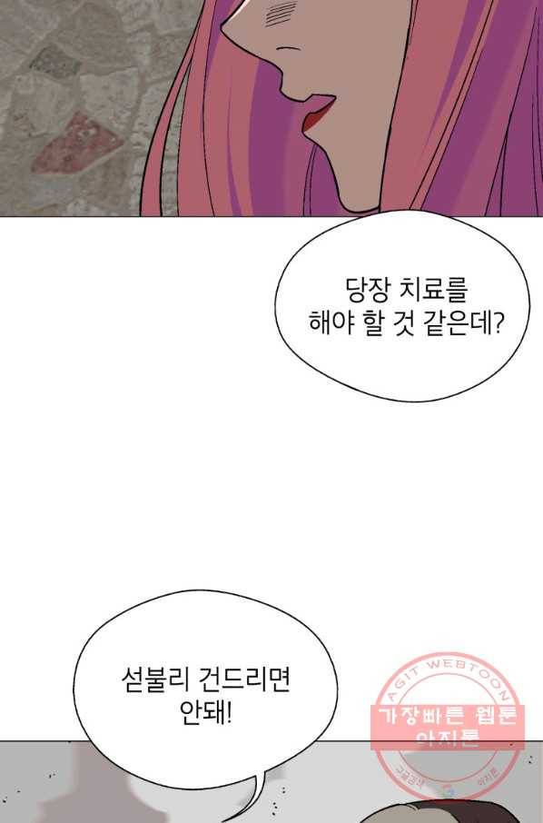 자본주의가 낳은 괴물 40화 9